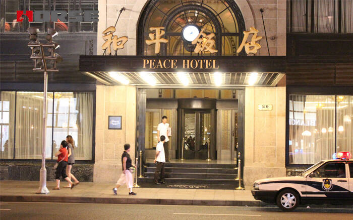 Hotel Perdamaian Shanghai 1.jpg